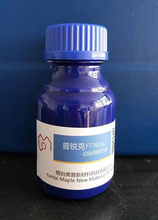 普銳克FT3606